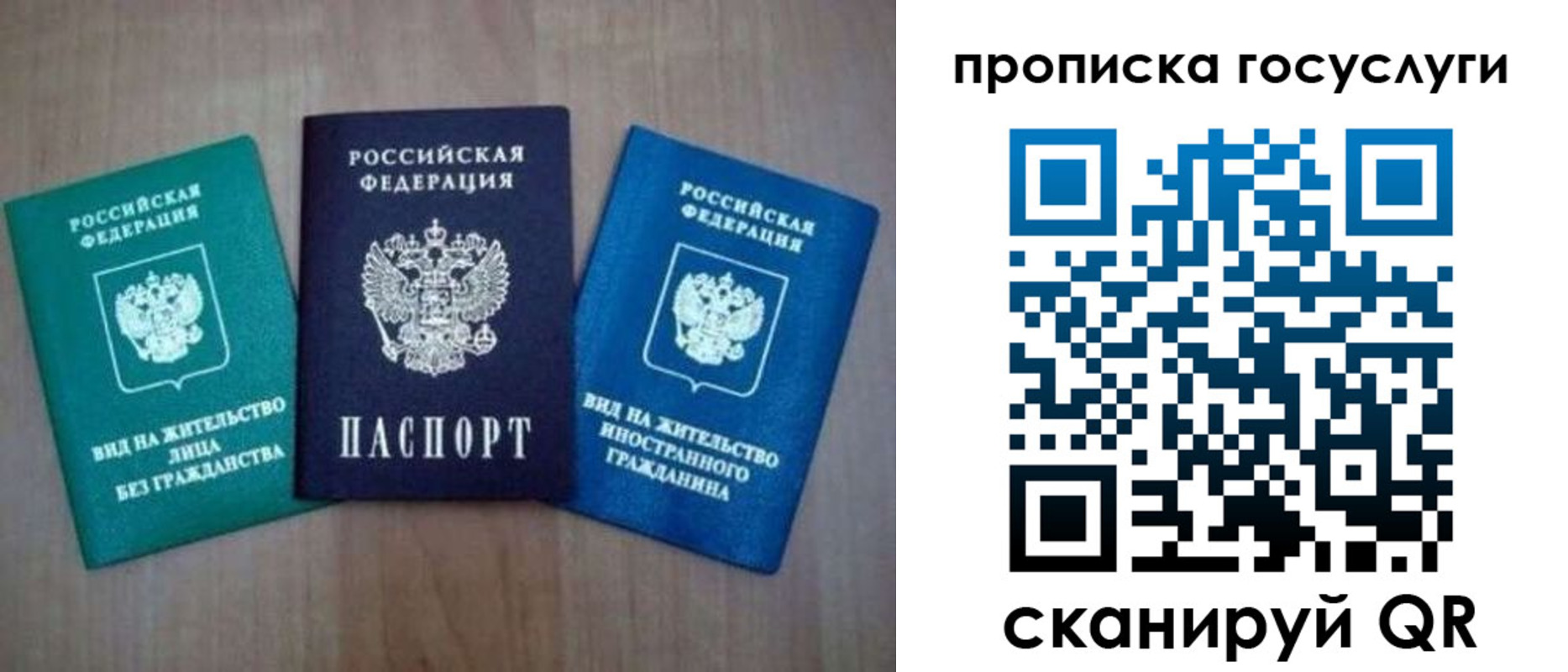 прописка для школы в Сергиевом Посаде