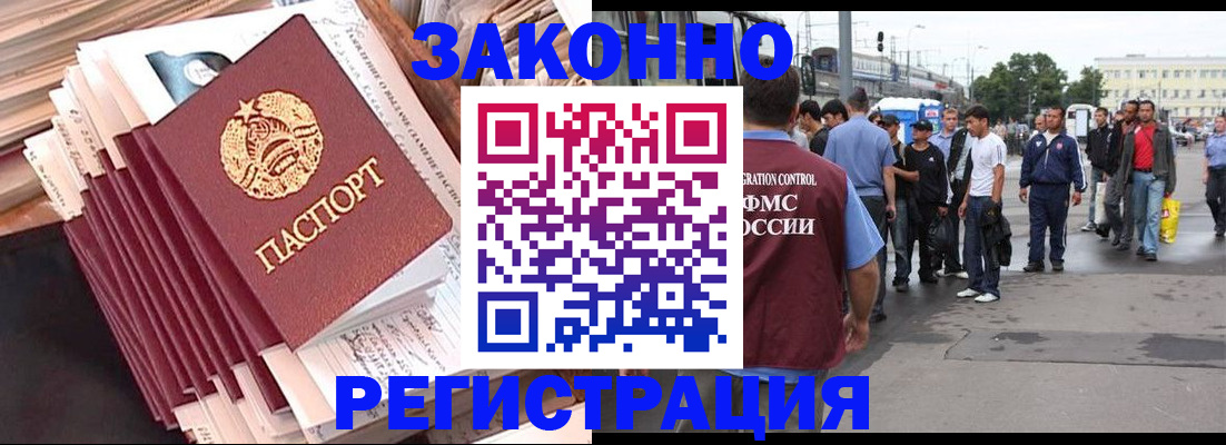 временная прописка в Сергиевом Посаде