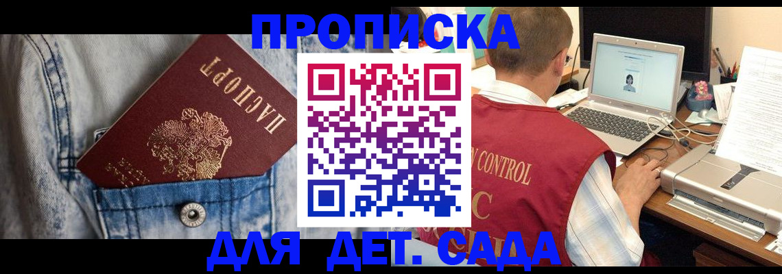 временная регистрация купить в Сергиевом Посаде