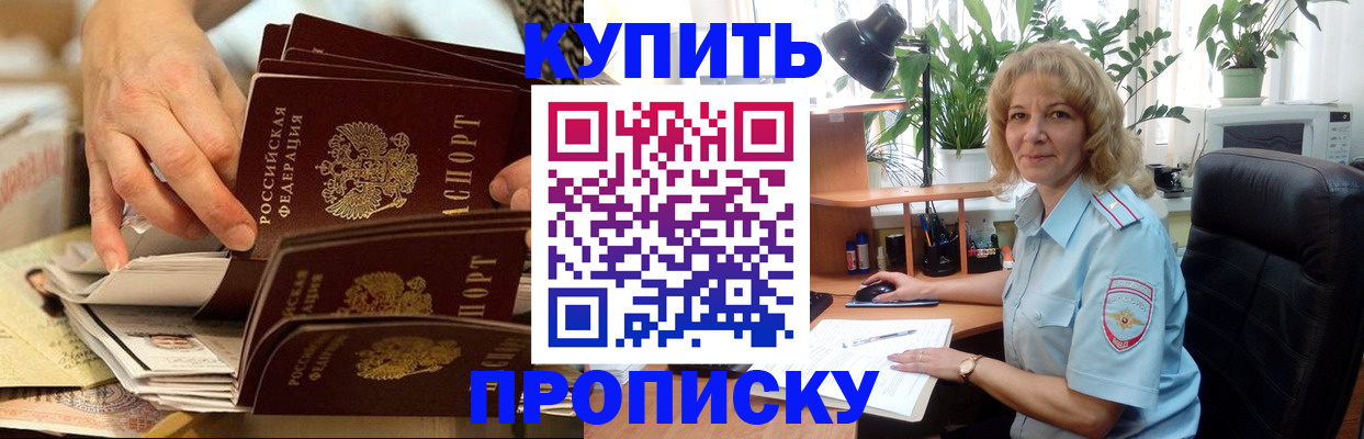 миграционный учет в Сергиевом Посаде