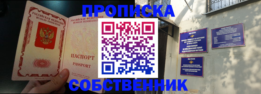 временная регистрация гарантия в Сергиевом Посаде